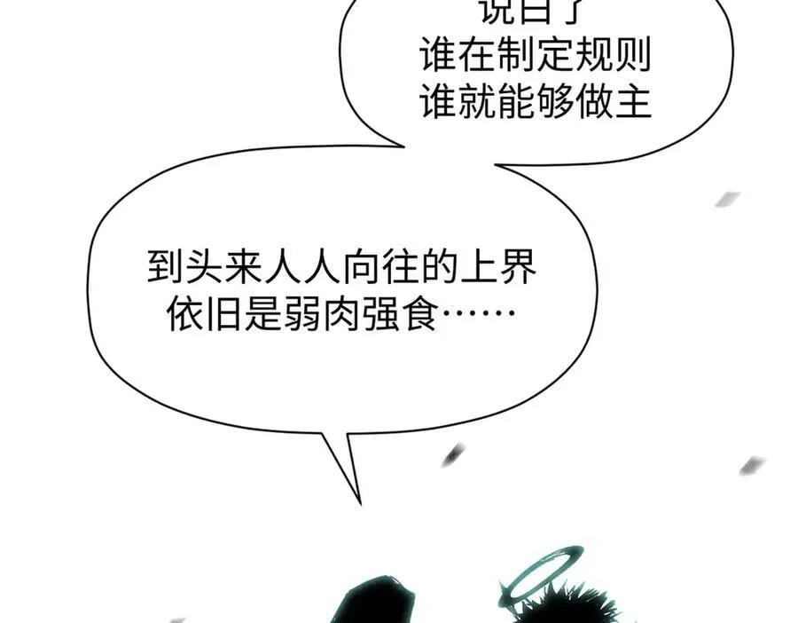 164 清理魔道 第150页