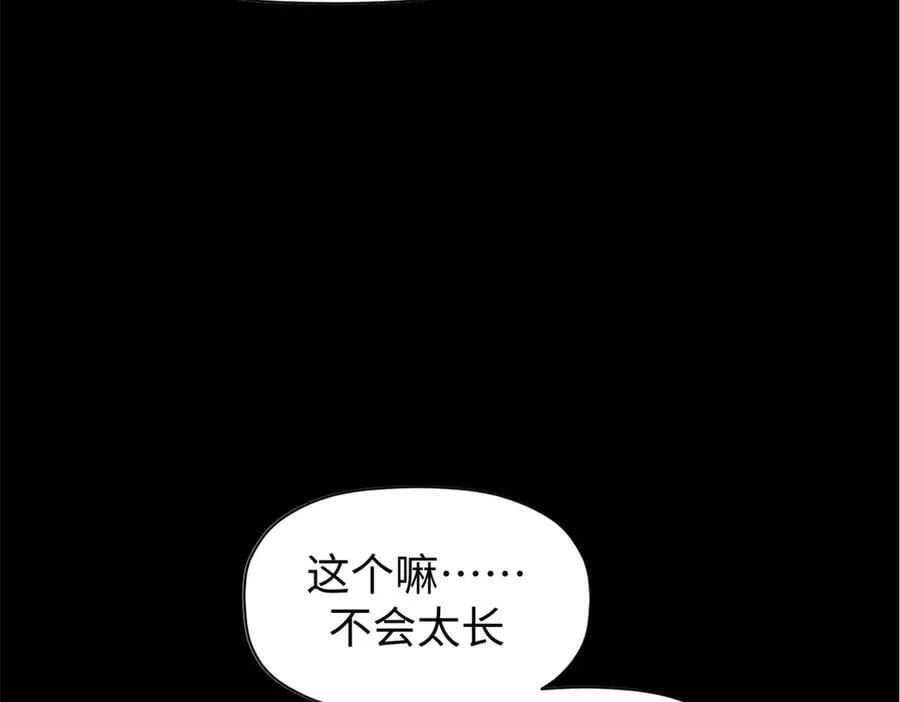 164 清理魔道 第156页