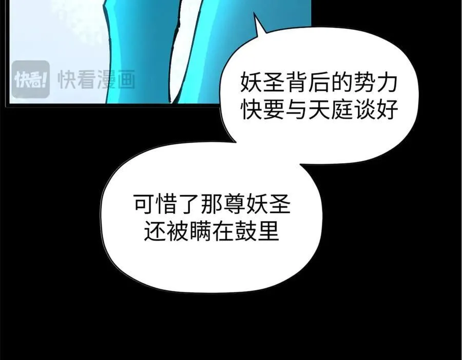 164 清理魔道 第159页