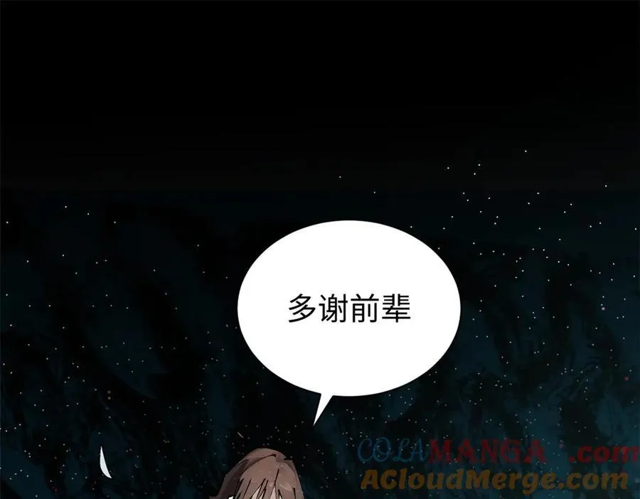 164 清理魔道 第161页