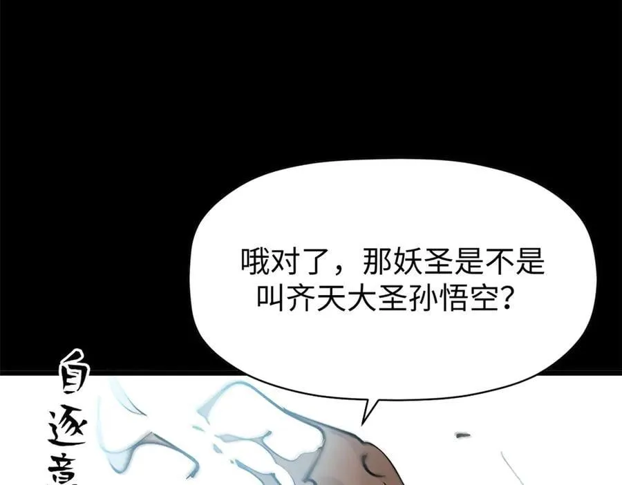 164 清理魔道 第168页