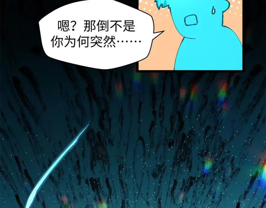164 清理魔道 第171页