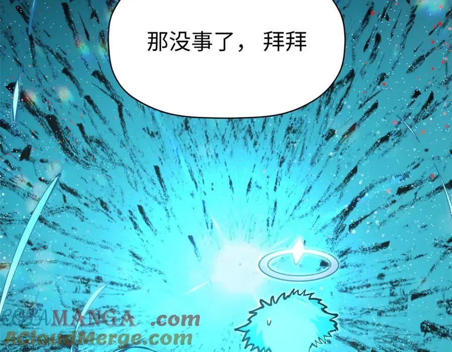 164 清理魔道 第173页