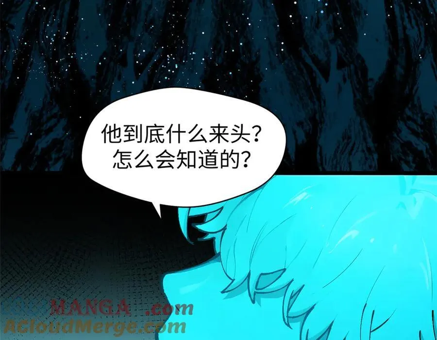 164 清理魔道 第177页