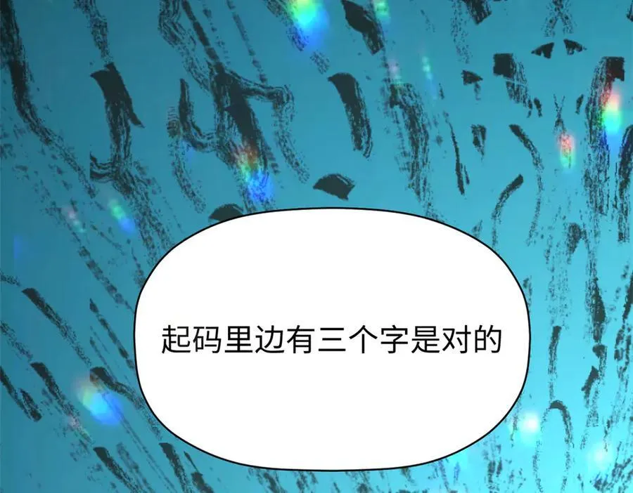 164 清理魔道 第182页
