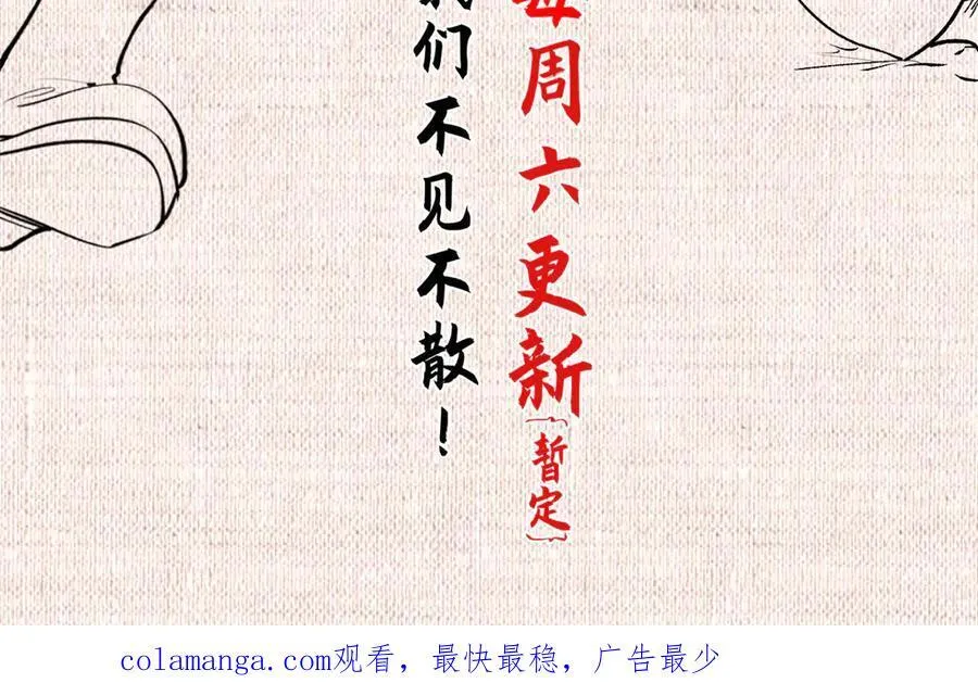 164 清理魔道 第187页