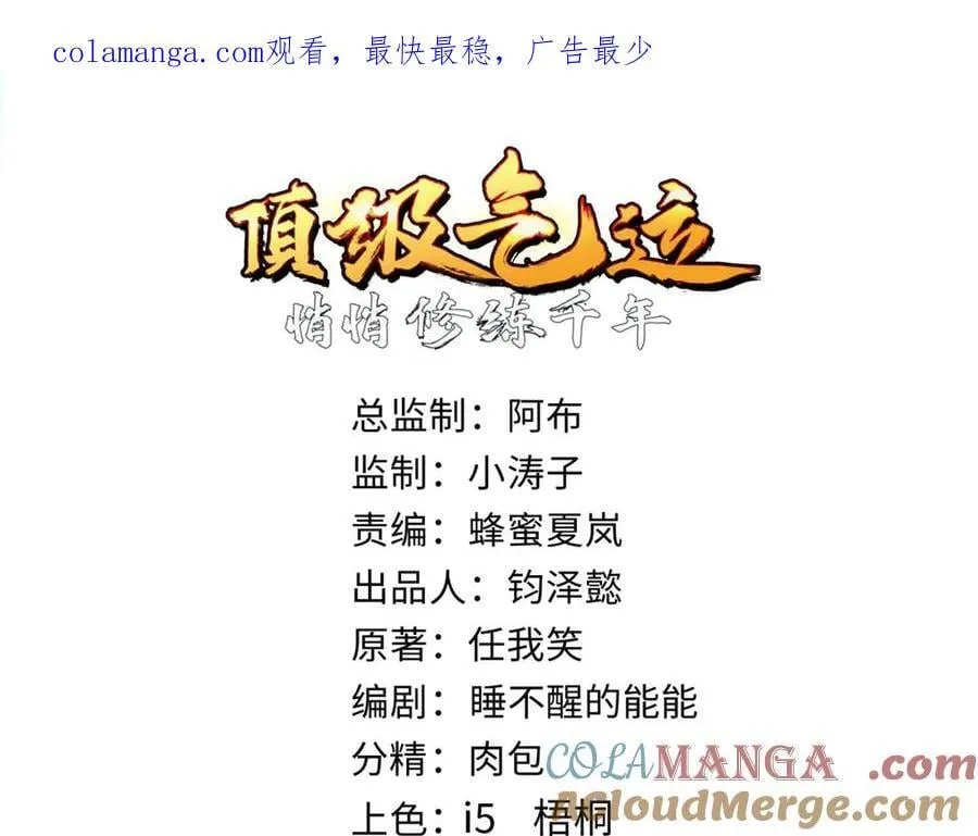 165 真的假的？! 第1页