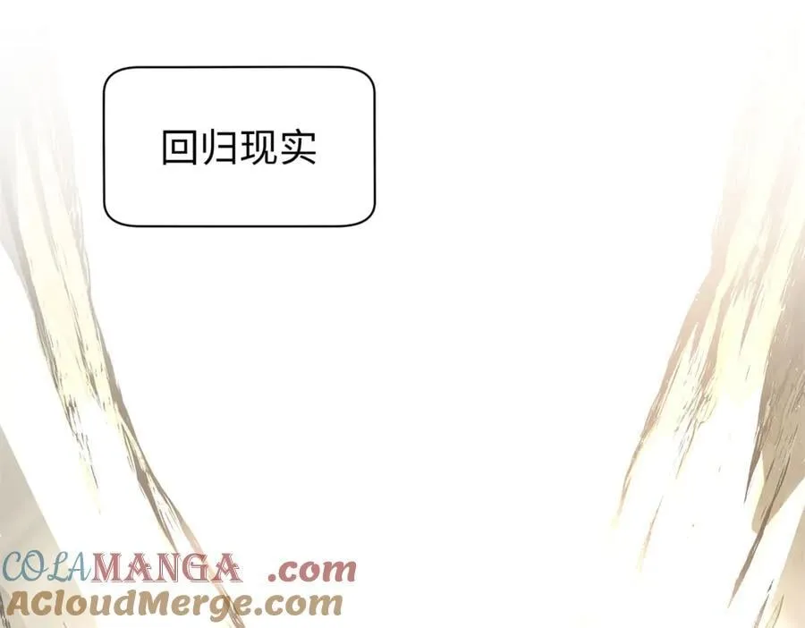 165 真的假的？! 第5页