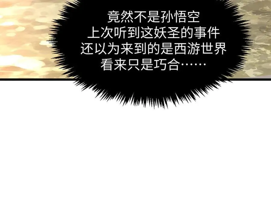 165 真的假的？! 第10页