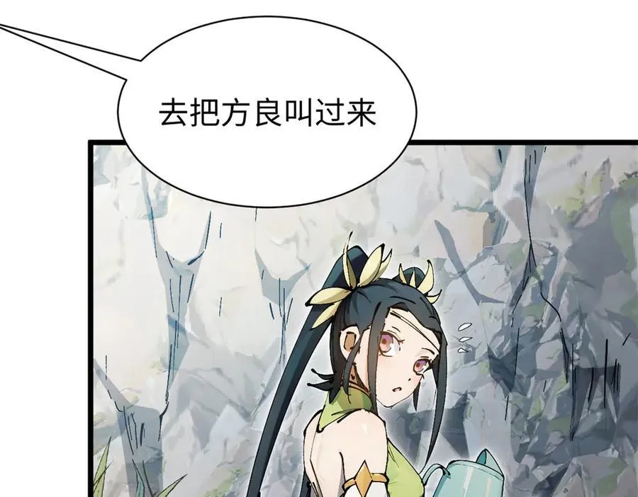 165 真的假的？! 第11页