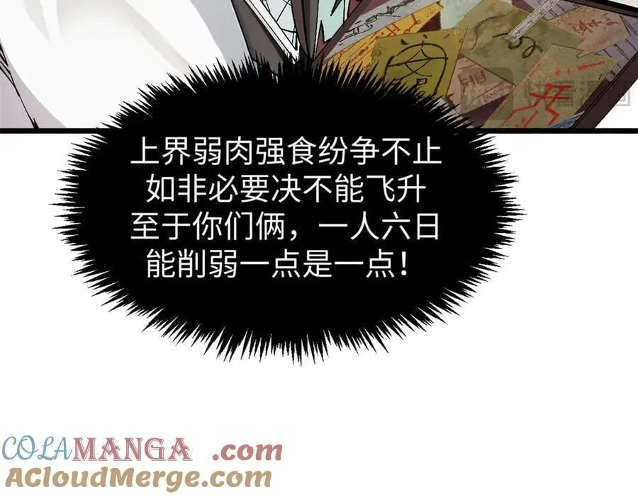 165 真的假的？! 第17页