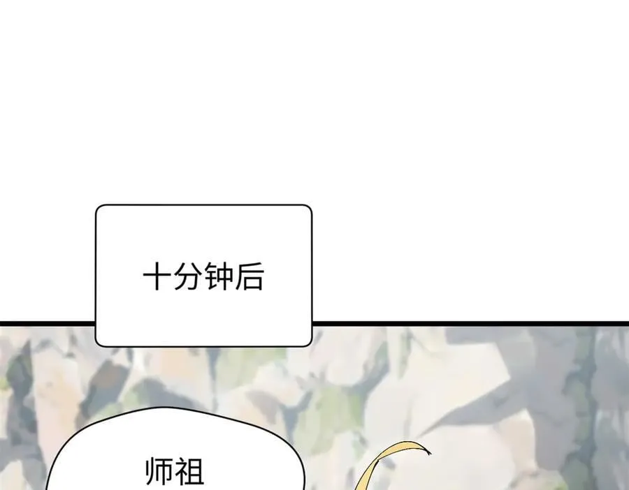 165 真的假的？! 第19页