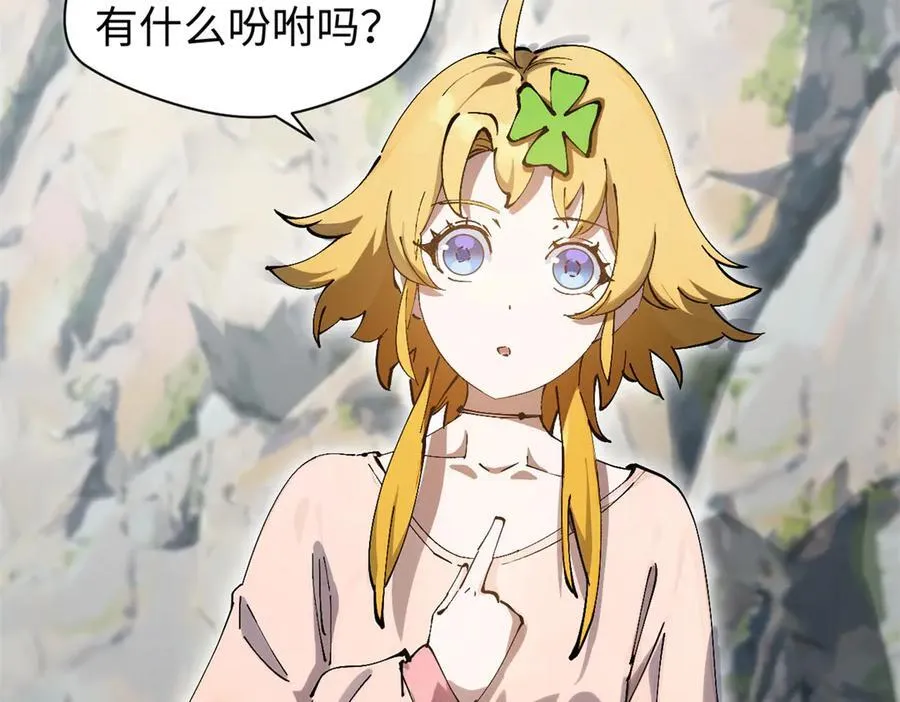 165 真的假的？! 第20页