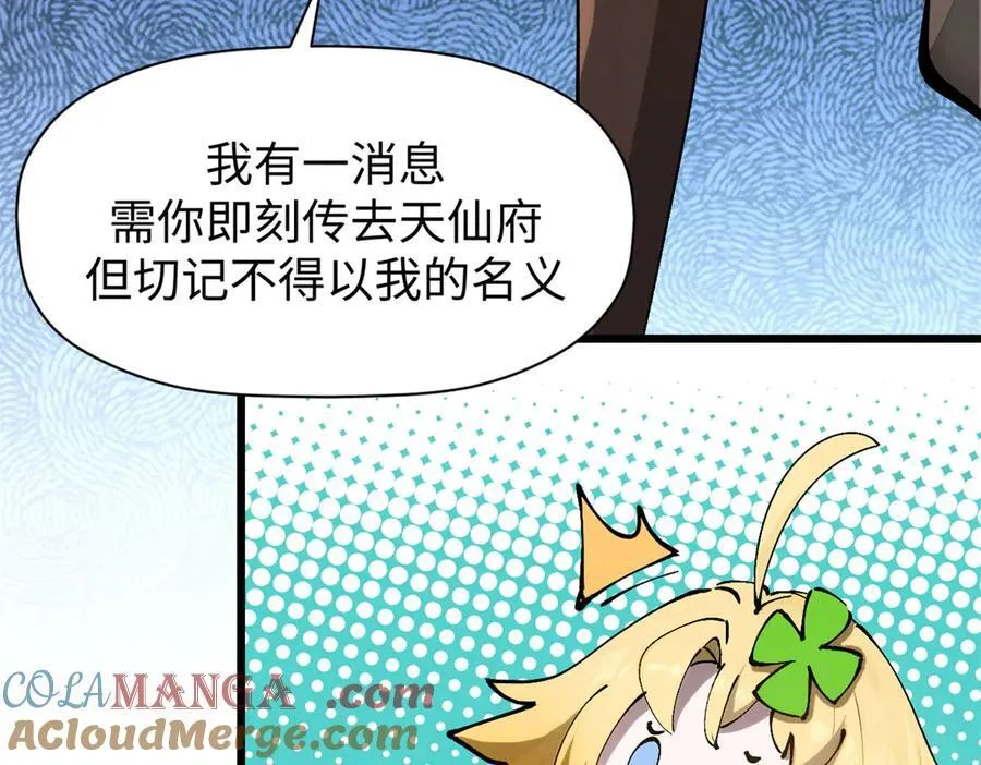 165 真的假的？! 第25页