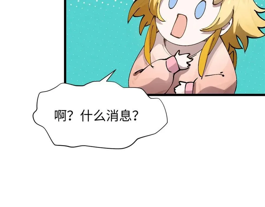 165 真的假的？! 第26页