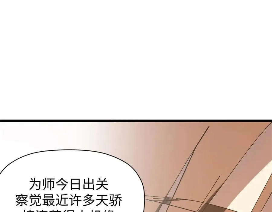165 真的假的？! 第28页