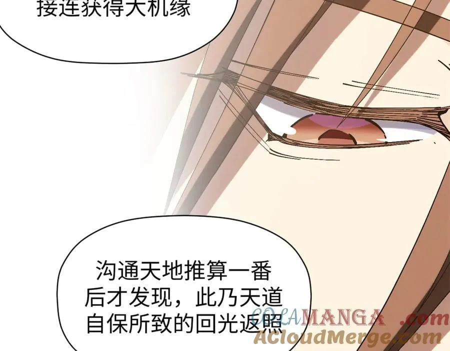165 真的假的？! 第29页