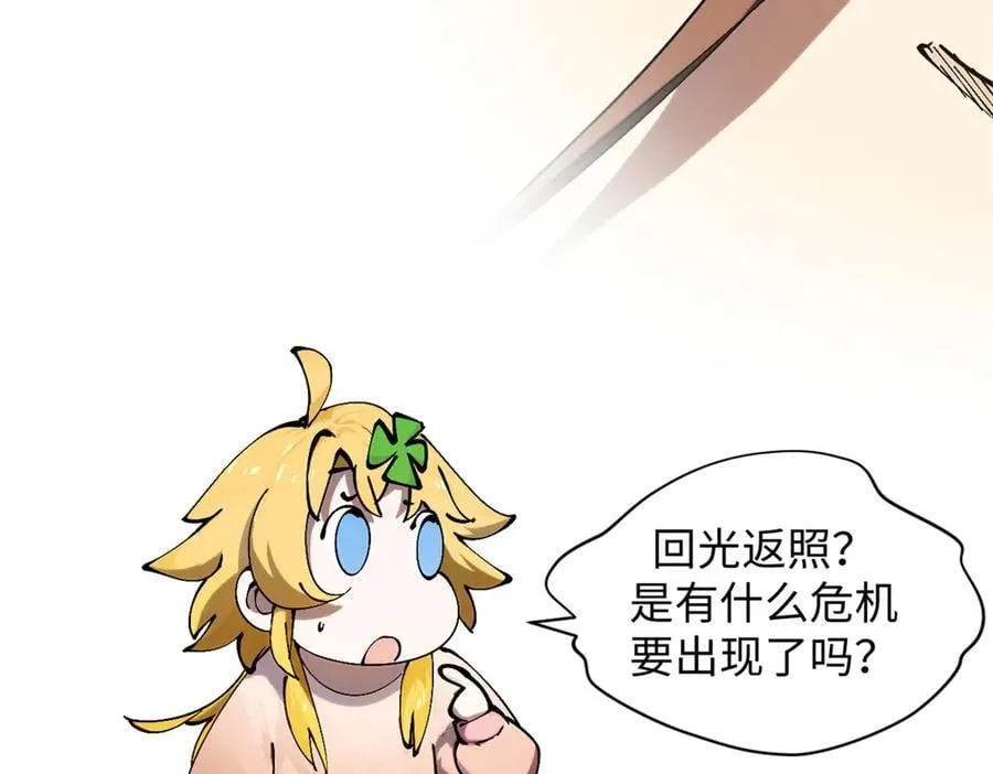 165 真的假的？! 第31页