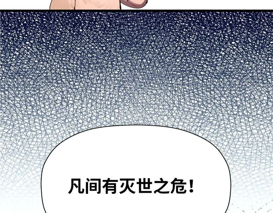165 真的假的？! 第32页