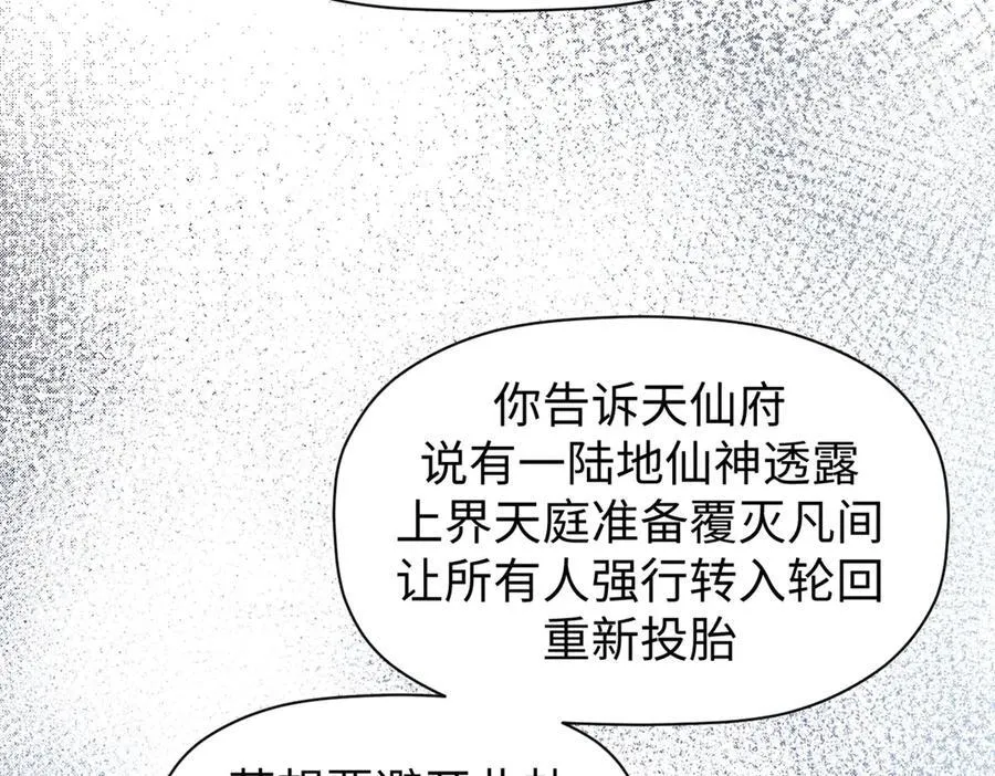 165 真的假的？! 第34页