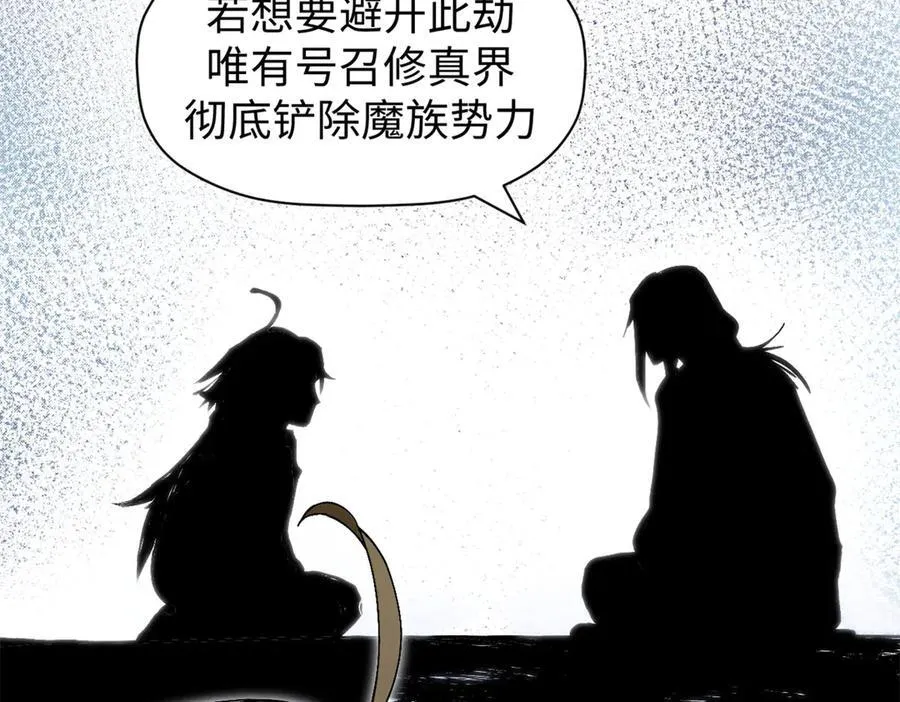165 真的假的？! 第35页