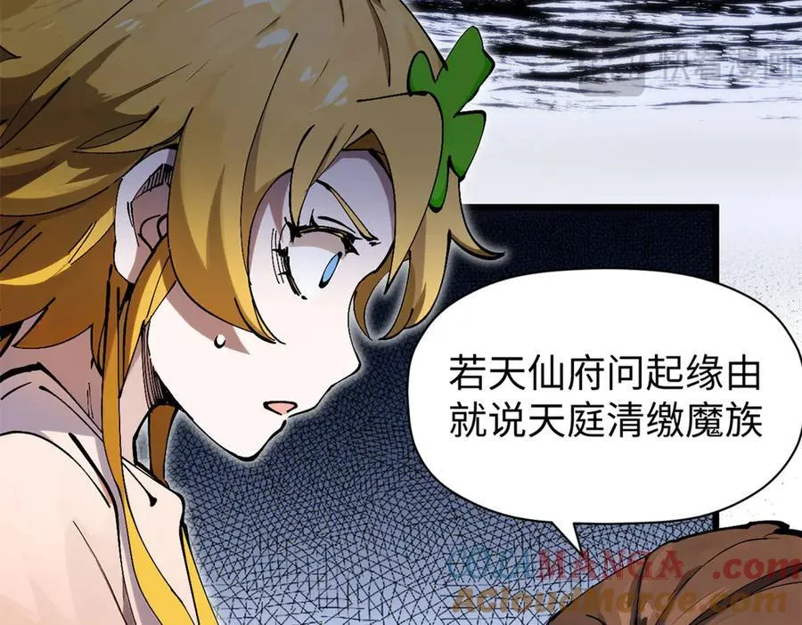 165 真的假的？! 第37页