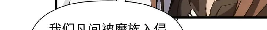 165 真的假的？! 第39页