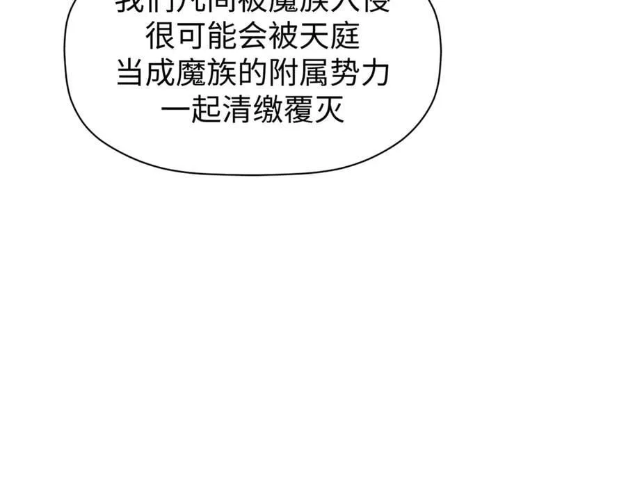 165 真的假的？! 第40页