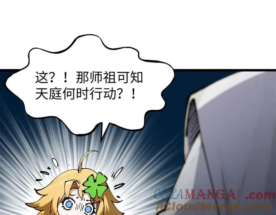 165 真的假的？! 第41页