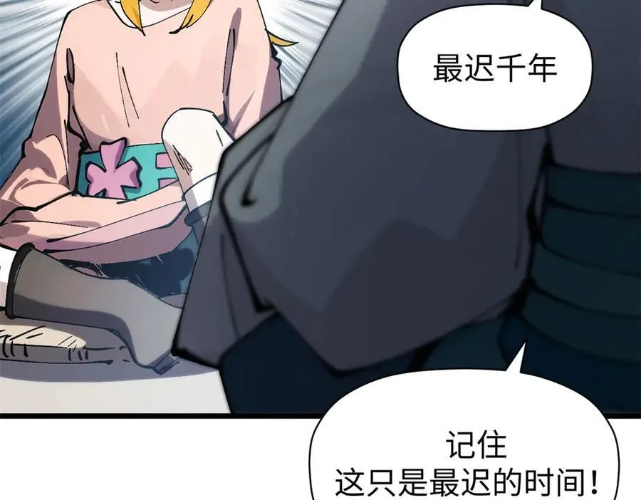 165 真的假的？! 第43页