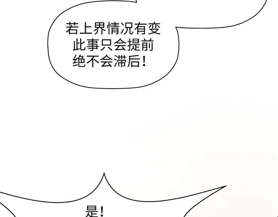 165 真的假的？! 第44页