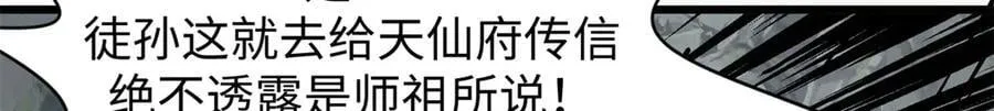 165 真的假的？! 第45页
