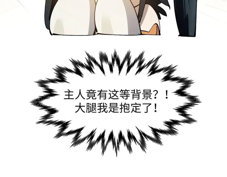 165 真的假的？! 第55页