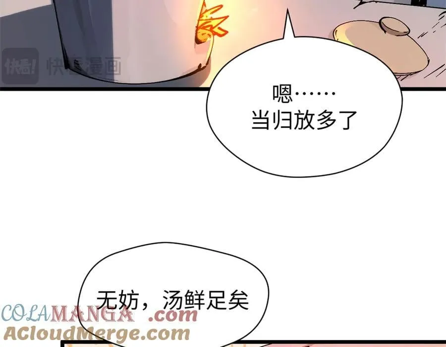 165 真的假的？! 第65页