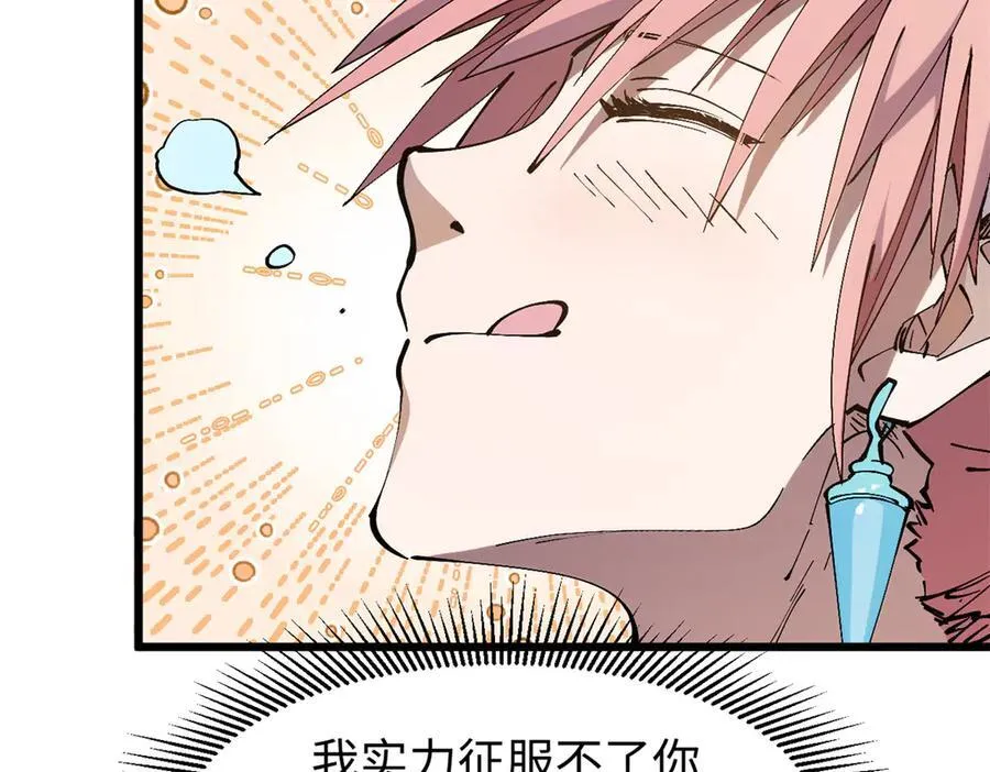 165 真的假的？! 第67页