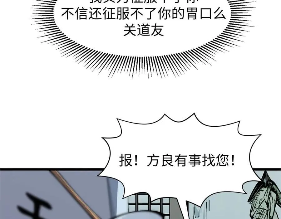 165 真的假的？! 第68页