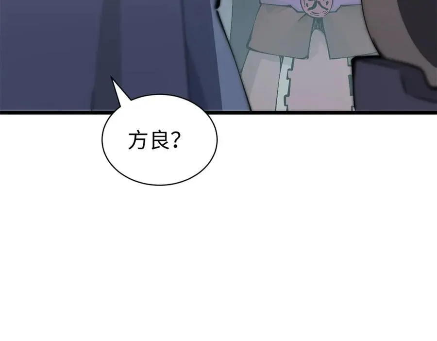 165 真的假的？! 第71页