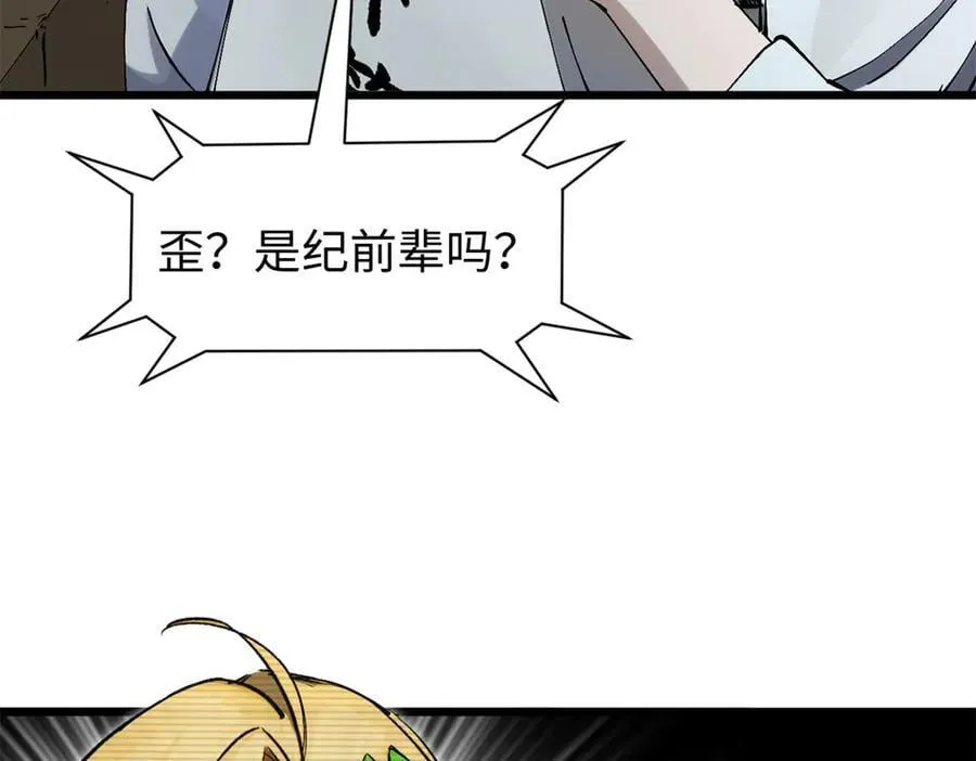165 真的假的？! 第76页
