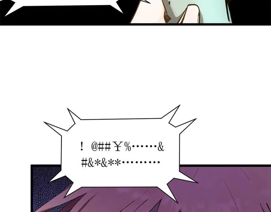 165 真的假的？! 第79页