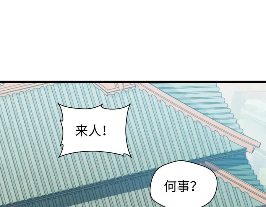 165 真的假的？! 第83页