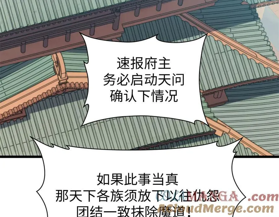 165 真的假的？! 第85页