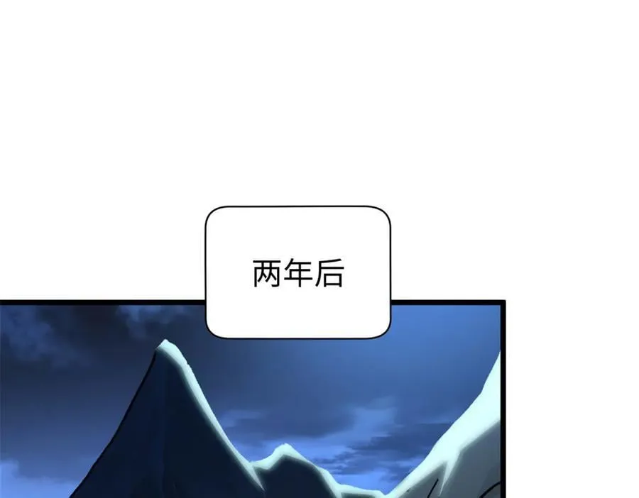 165 真的假的？! 第88页