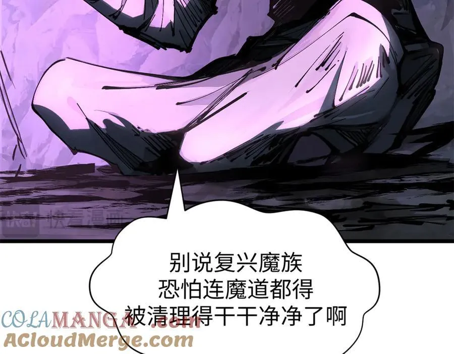 165 真的假的？! 第97页