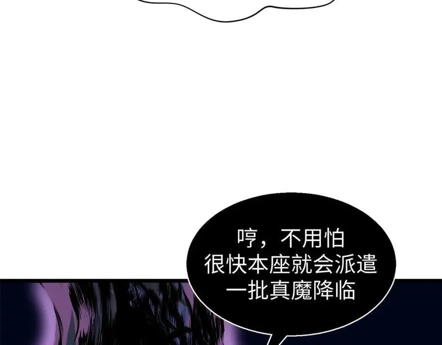 165 真的假的？! 第98页