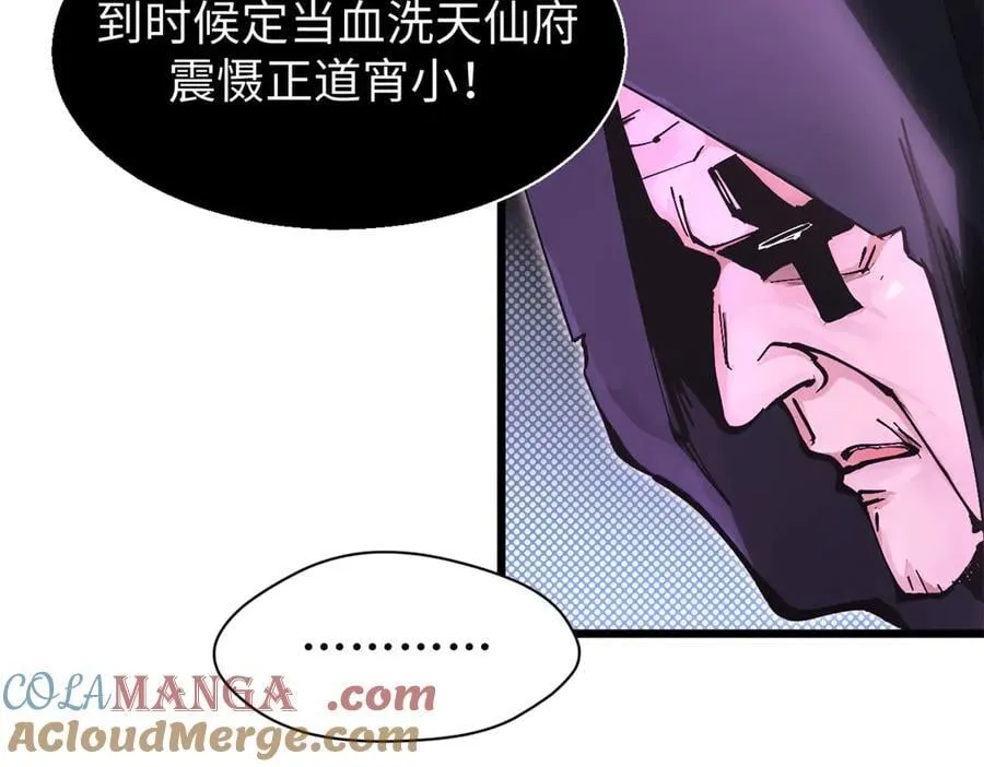 165 真的假的？! 第101页