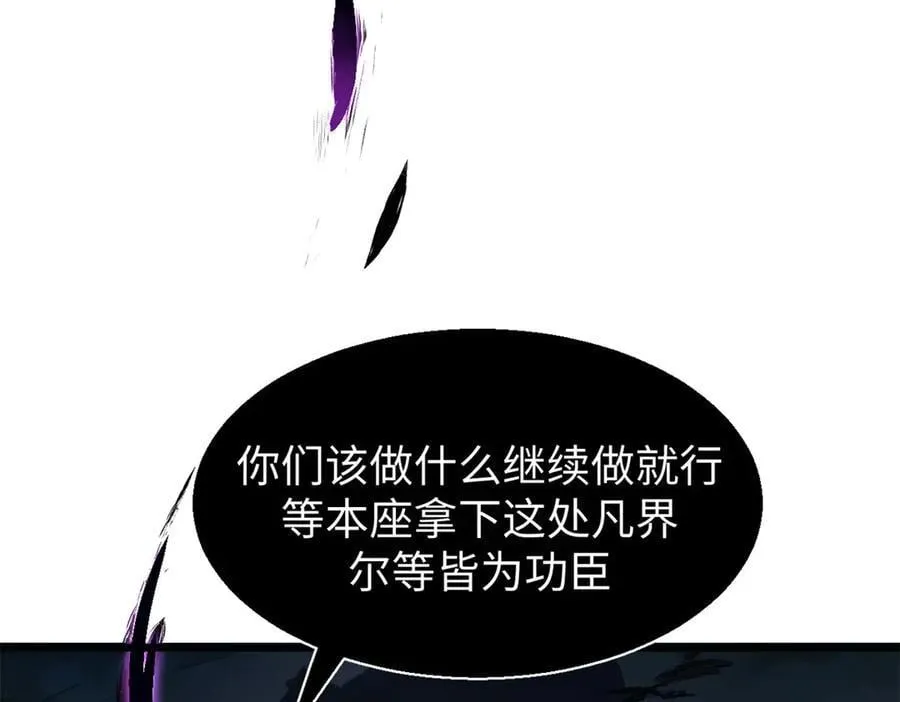 165 真的假的？! 第103页