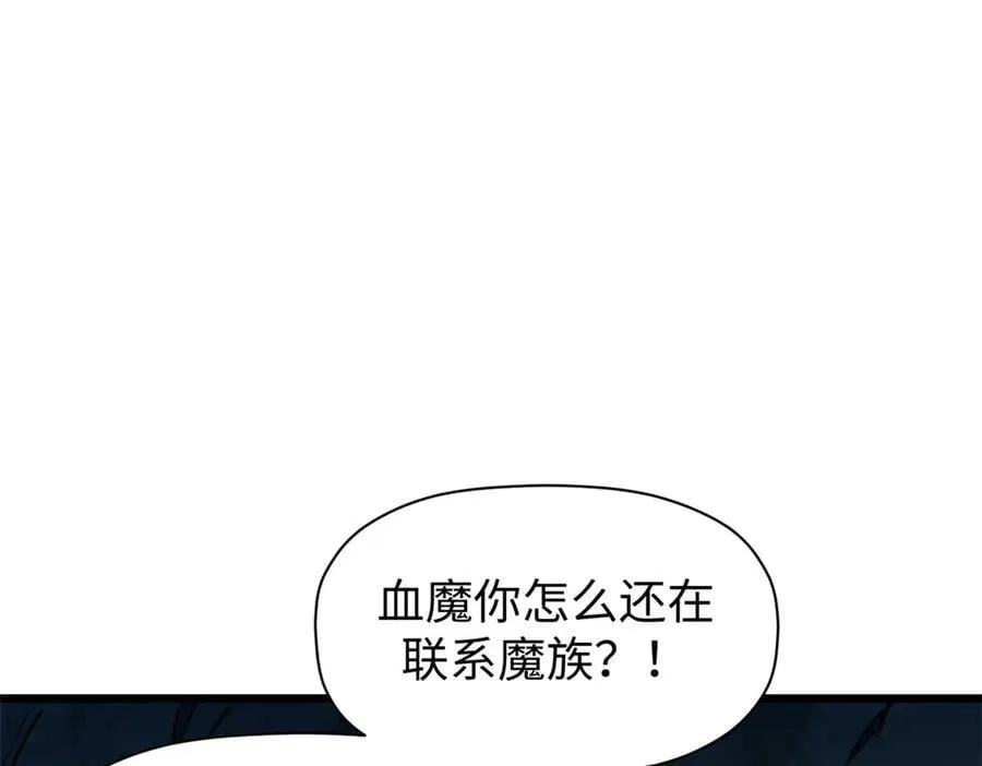 165 真的假的？! 第107页