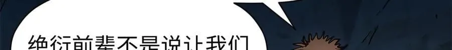 165 真的假的？! 第108页