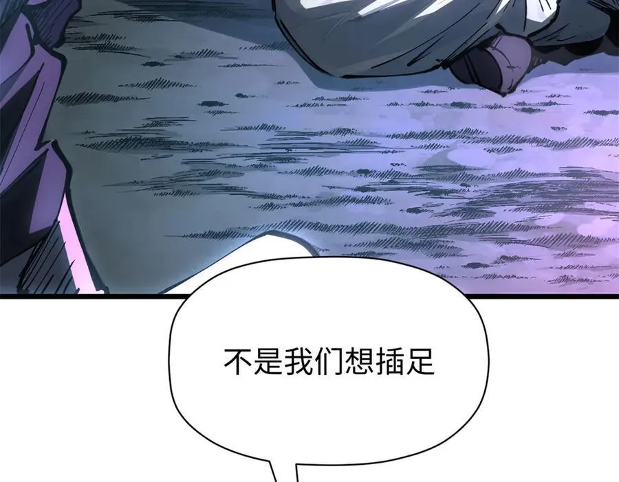 165 真的假的？! 第110页