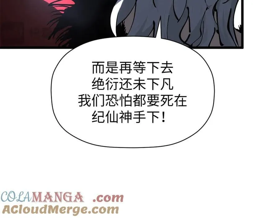 165 真的假的？! 第113页